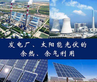 發(fā)電廠(chǎng)、太陽(yáng)能光伏發(fā)電站