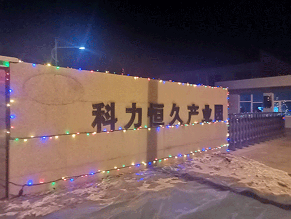 迎2021年，送2020年